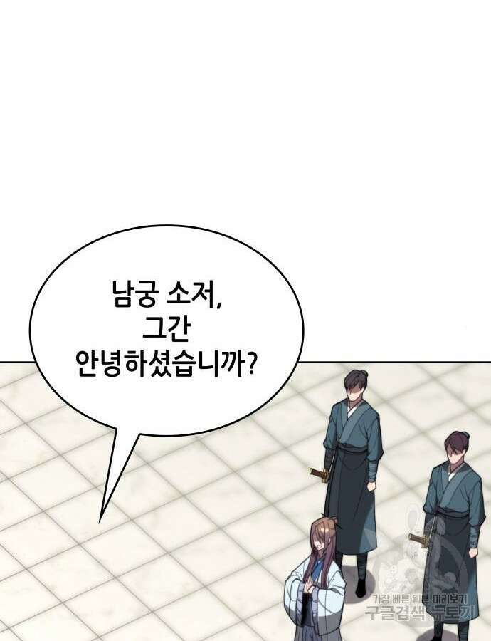 낙향문사전 2부 106화 37
