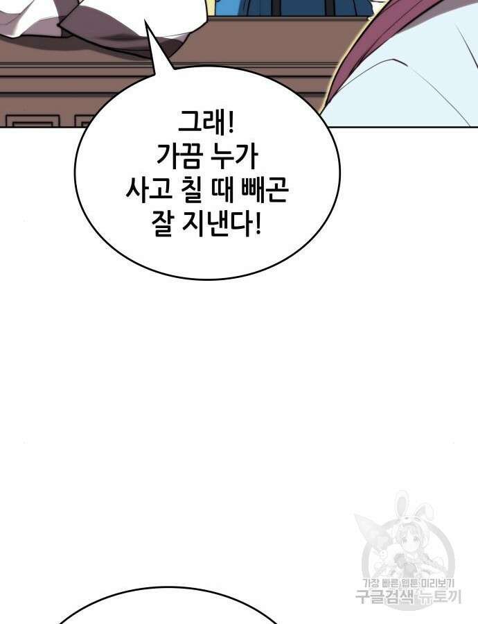 낙향문사전 2부 106화 40