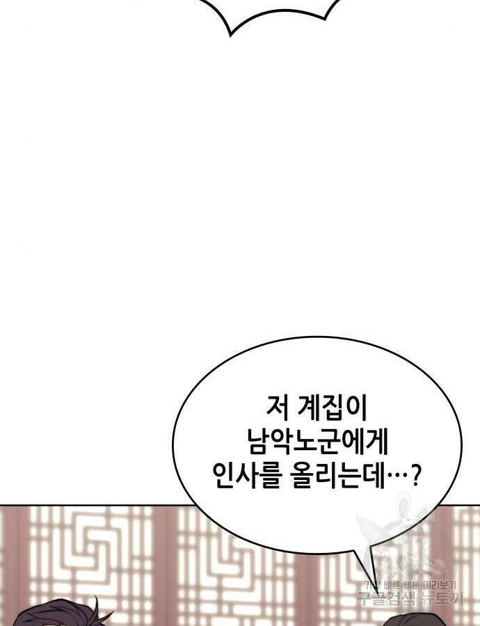 낙향문사전 2부 106화 45