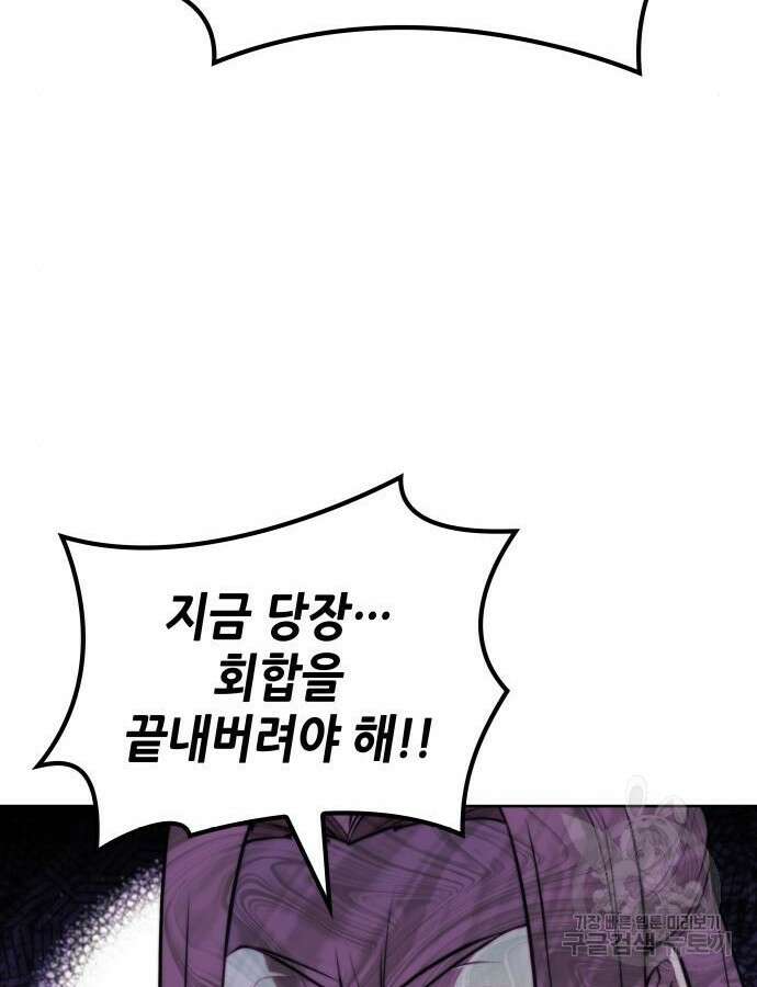 낙향문사전 2부 106화 53