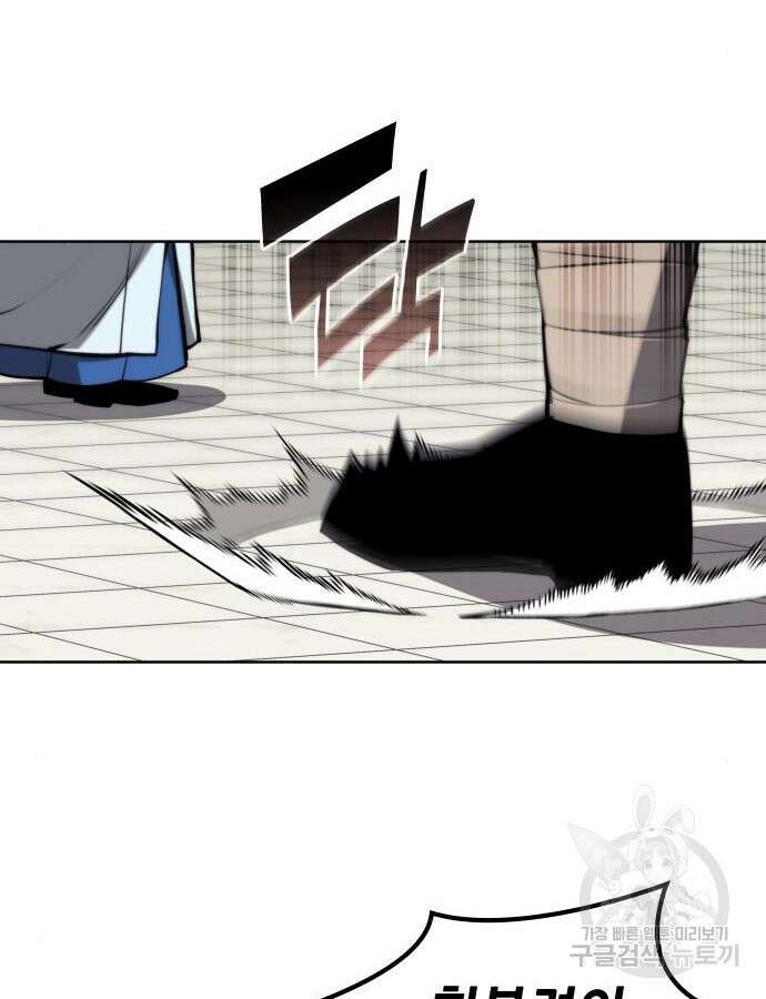 낙향문사전 2부 106화 55