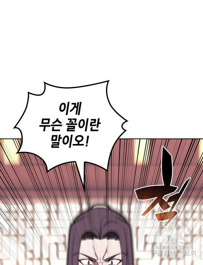 낙향문사전 2부 106화 57