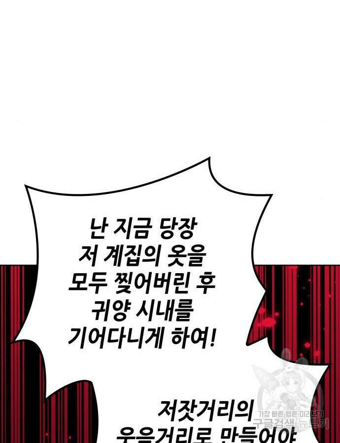 낙향문사전 2부 106화 60