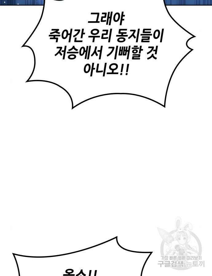 낙향문사전 2부 106화 63