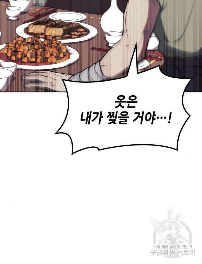 낙향문사전 2부 106화 65