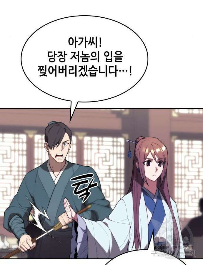낙향문사전 2부 106화 66