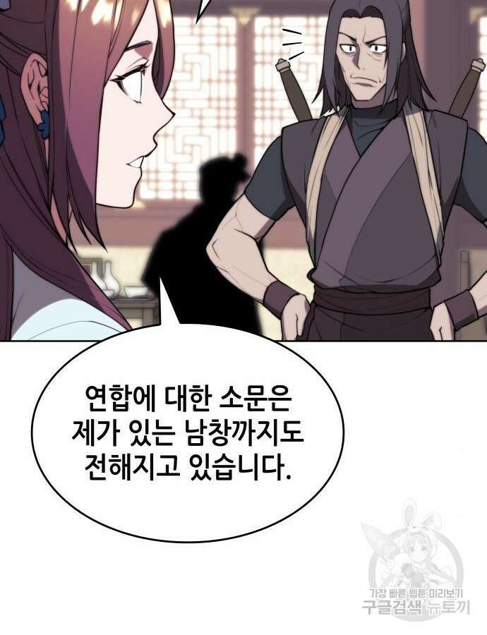 낙향문사전 2부 106화 68