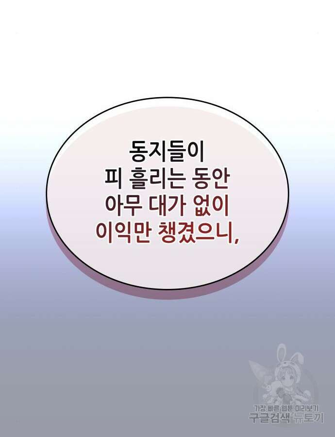 낙향문사전 2부 106화 71