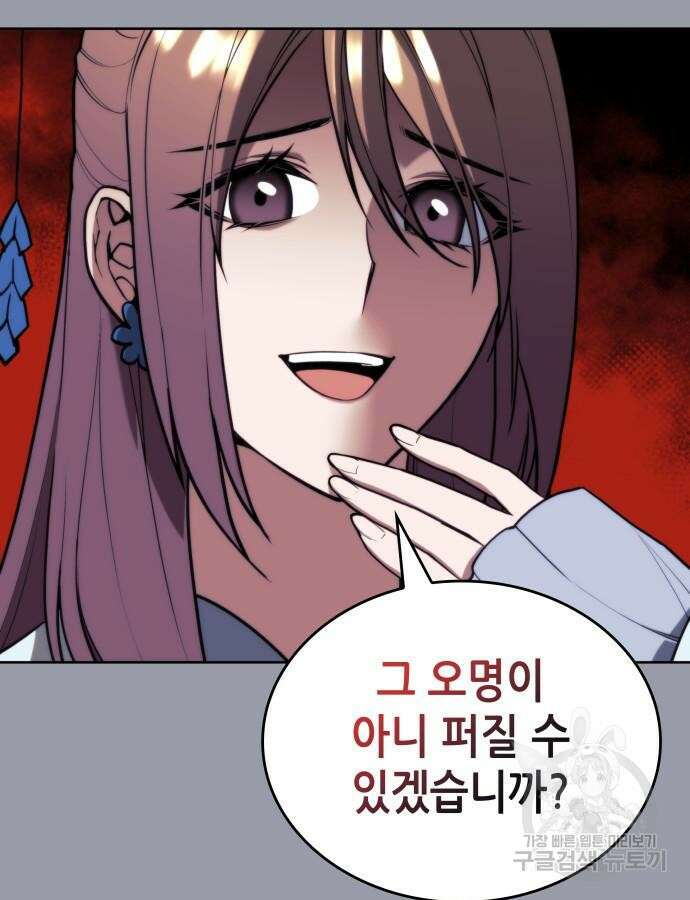 낙향문사전 2부 106화 72