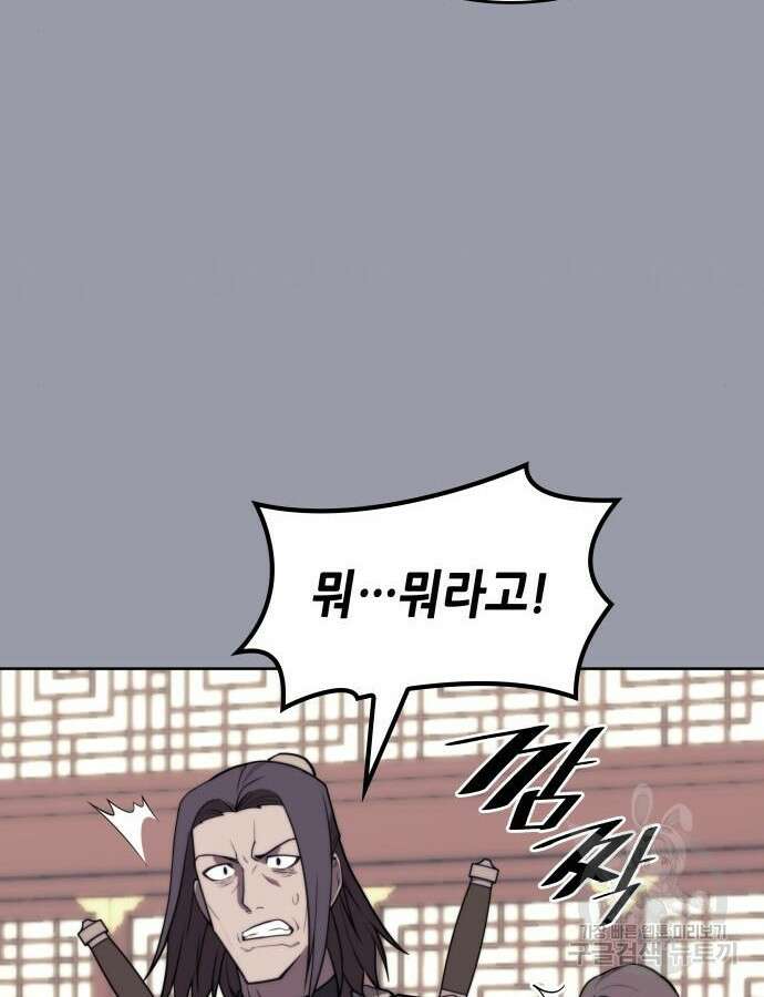 낙향문사전 2부 106화 73