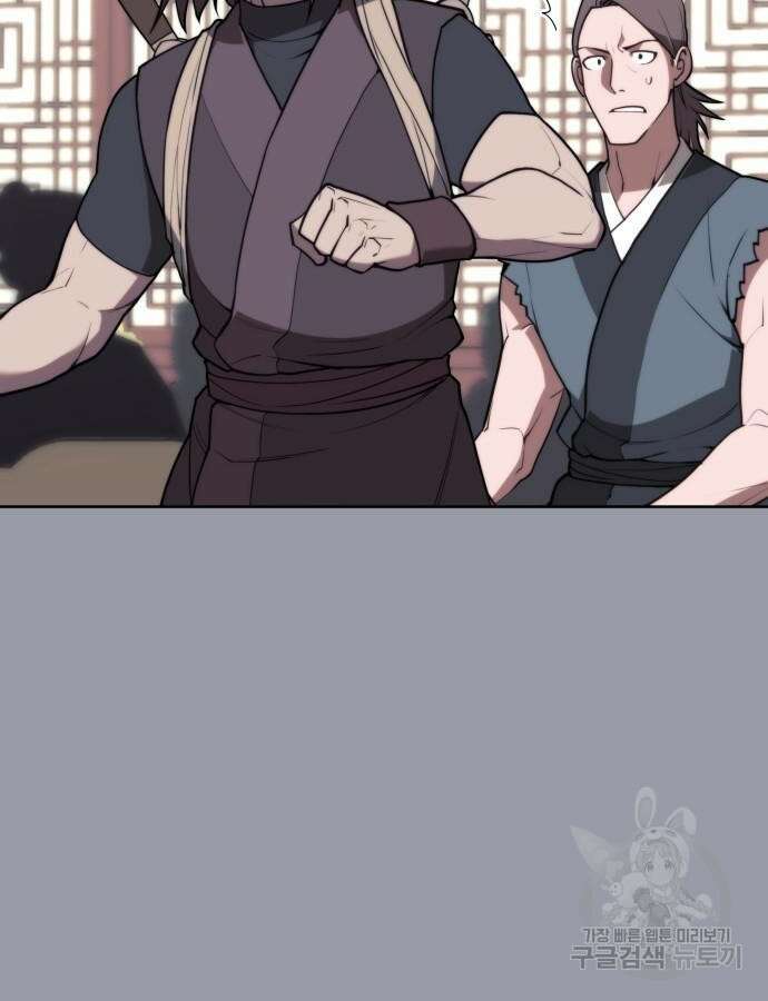 낙향문사전 2부 106화 74