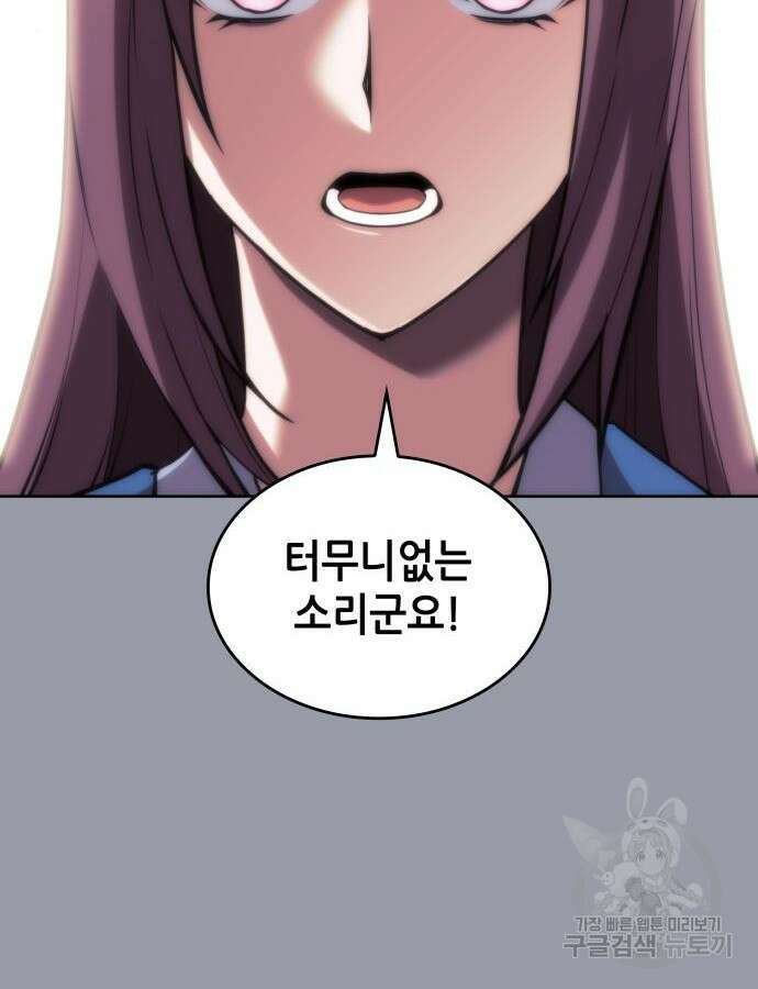낙향문사전 2부 106화 76