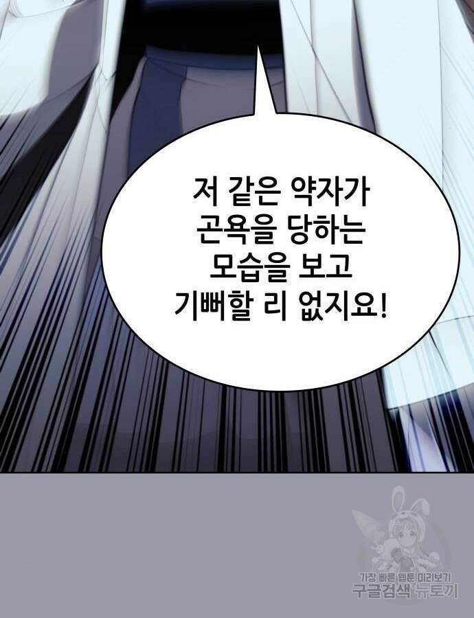 낙향문사전 2부 106화 79