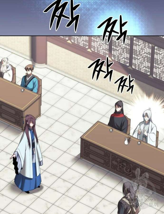 낙향문사전 2부 106화 85