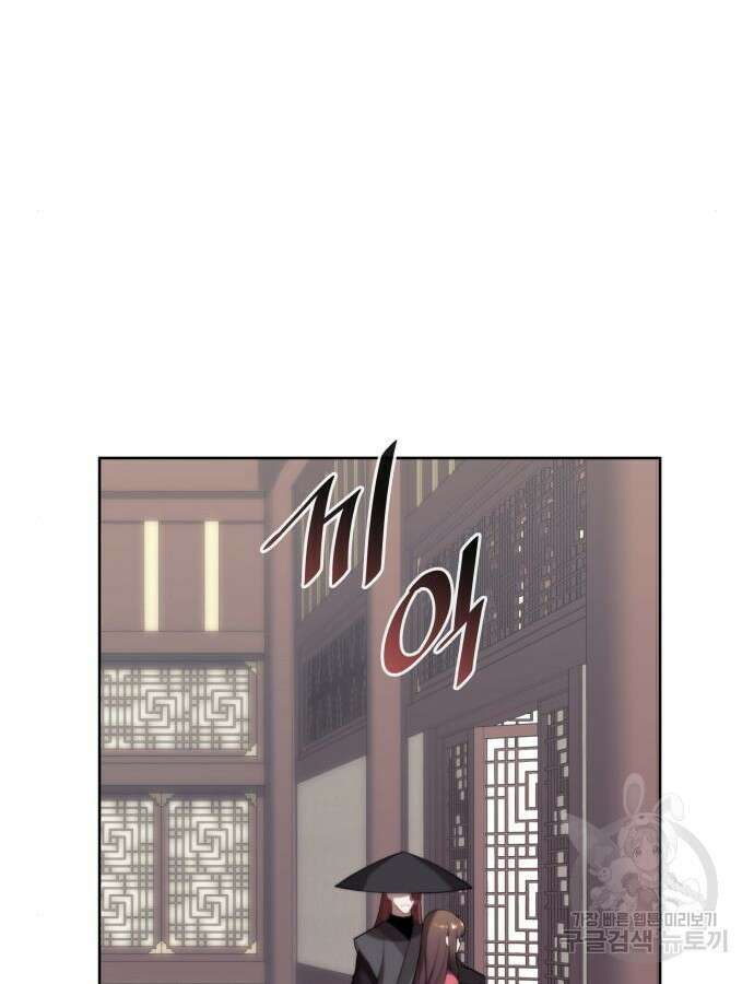 낙향문사전 2부 106화 91