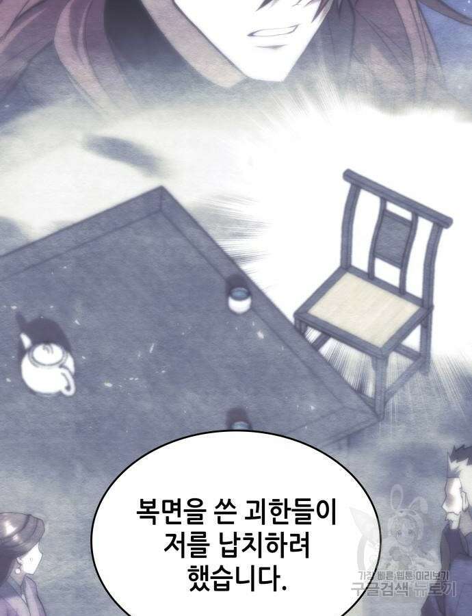 낙향문사전 2부 106화 97