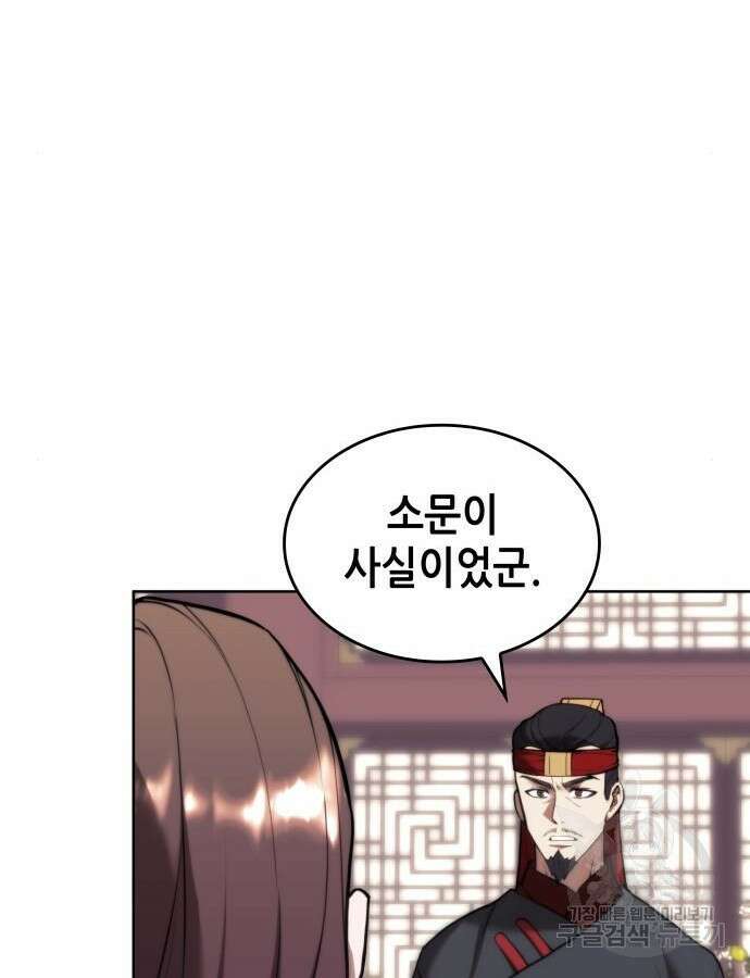 낙향문사전 2부 106화 100