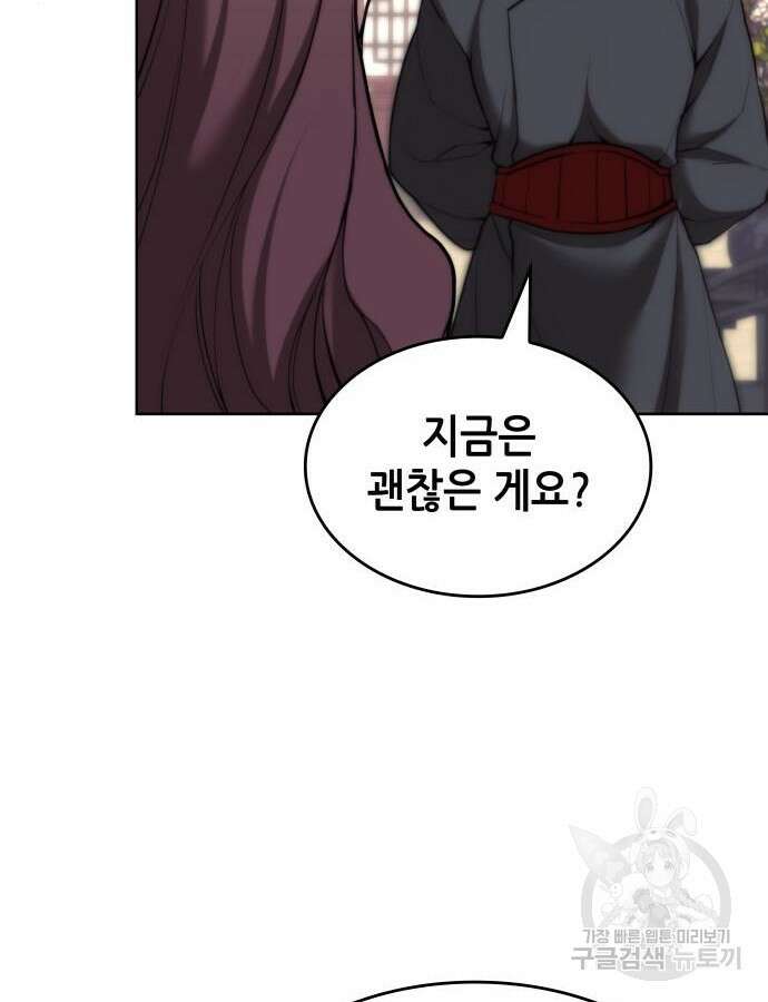 낙향문사전 2부 106화 101