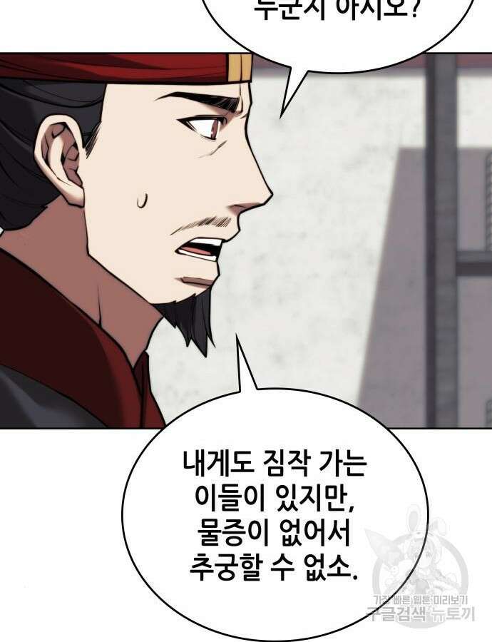 낙향문사전 2부 106화 104