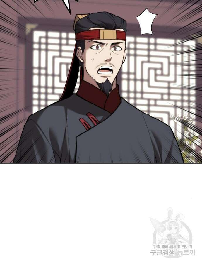 낙향문사전 2부 106화 110