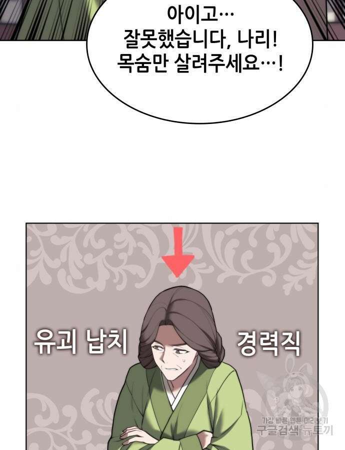낙향문사전 2부 106화 113