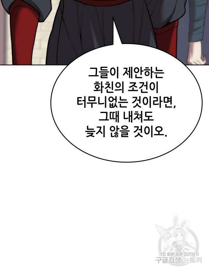 낙향문사전 2부 106화 123