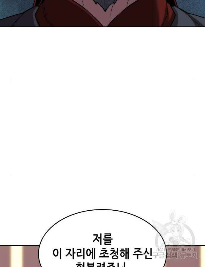 낙향문사전 2부 106화 125