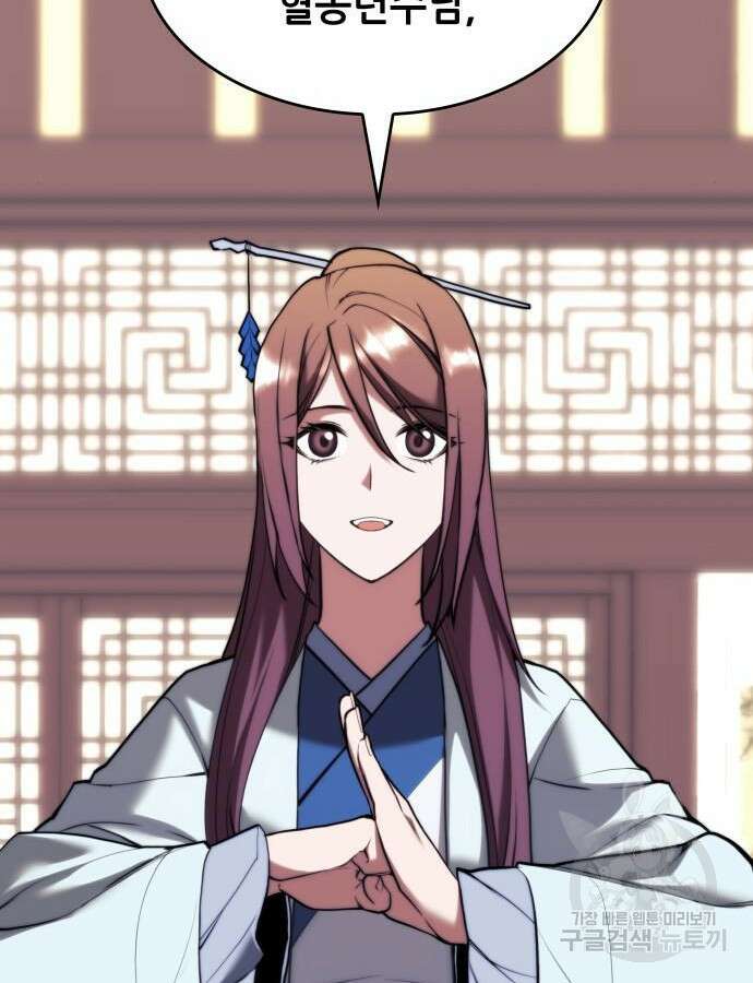낙향문사전 2부 106화 126