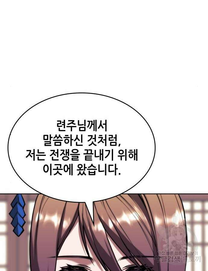 낙향문사전 2부 106화 128