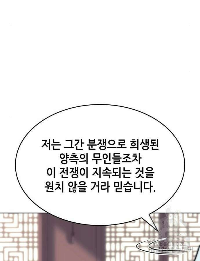 낙향문사전 2부 106화 130