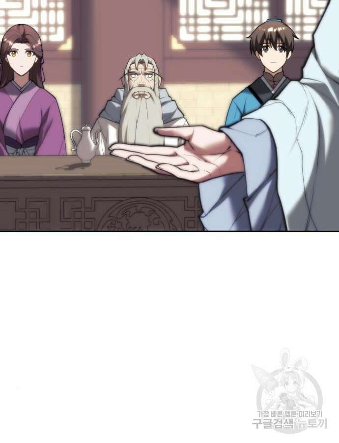 낙향문사전 2부 106화 131
