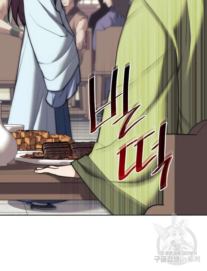 낙향문사전 2부 106화 133