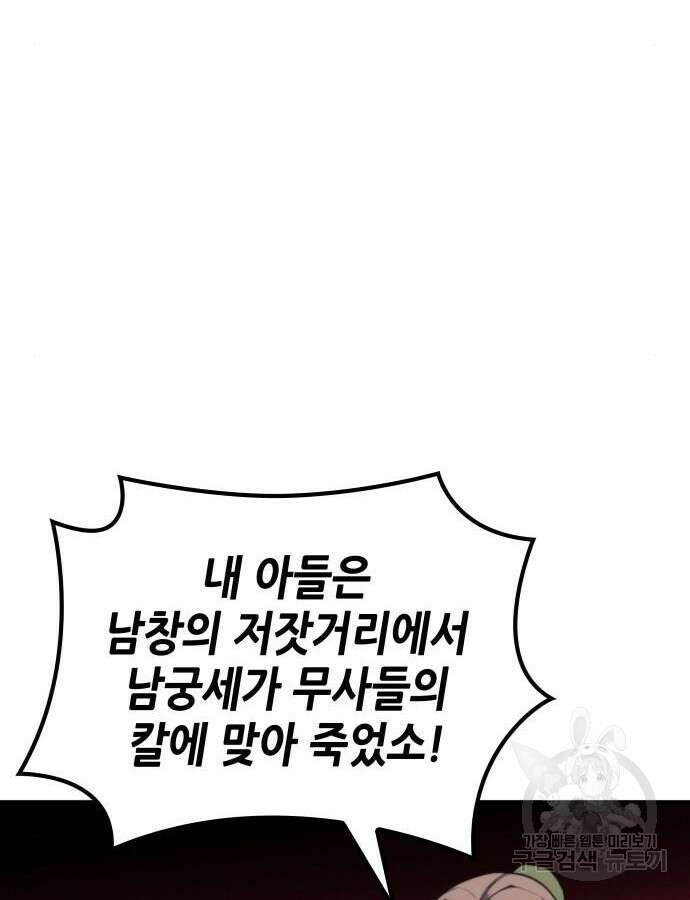 낙향문사전 2부 106화 134