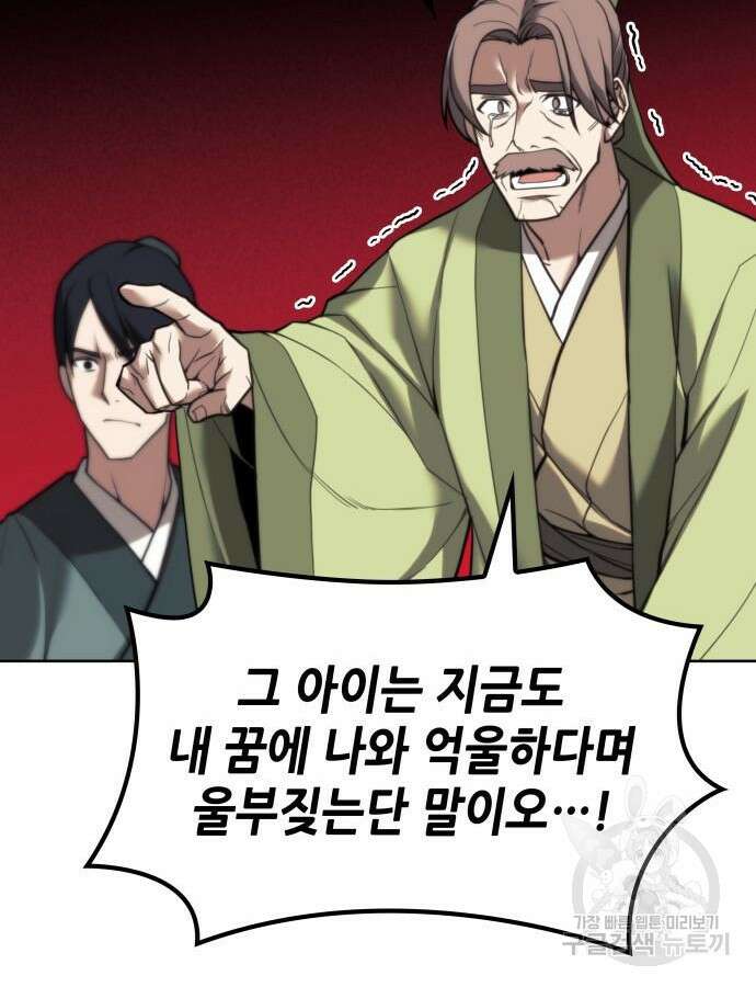 낙향문사전 2부 106화 135