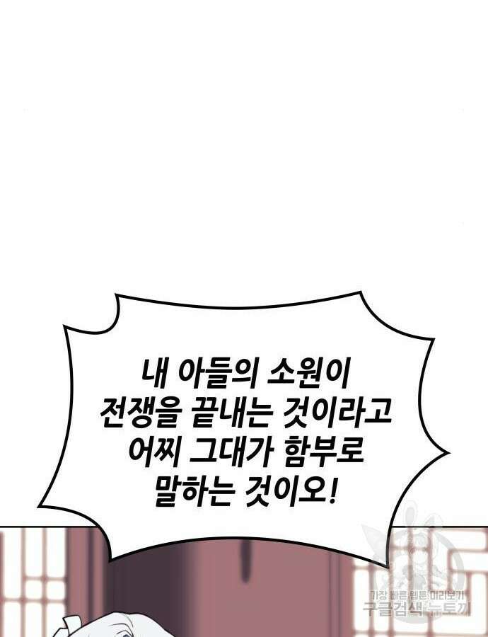 낙향문사전 2부 106화 136