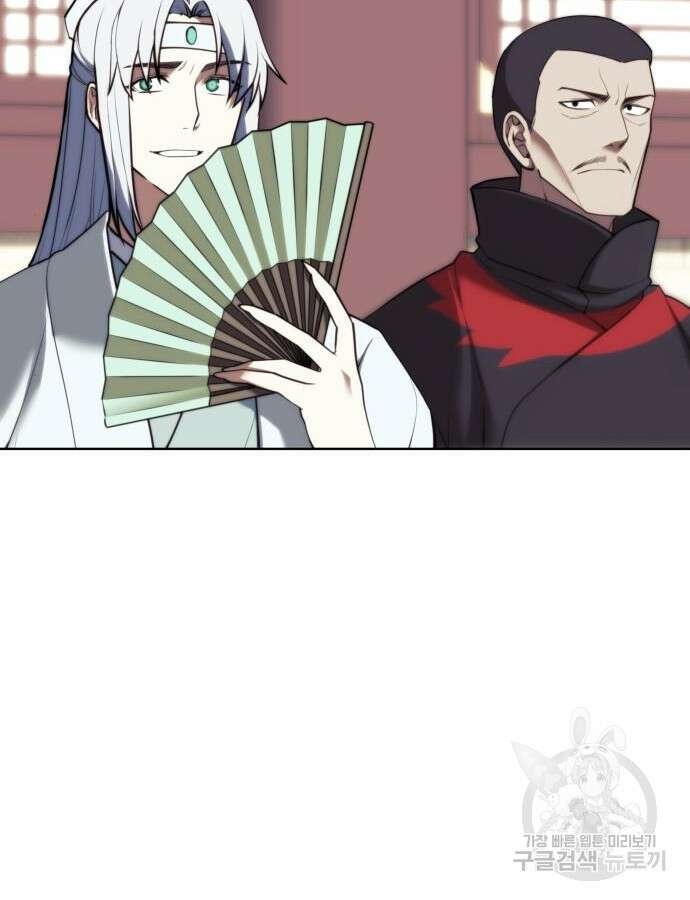 낙향문사전 2부 106화 137