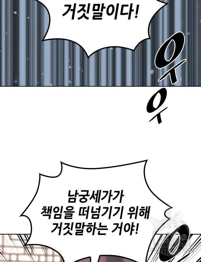 낙향문사전 2부 106화 145