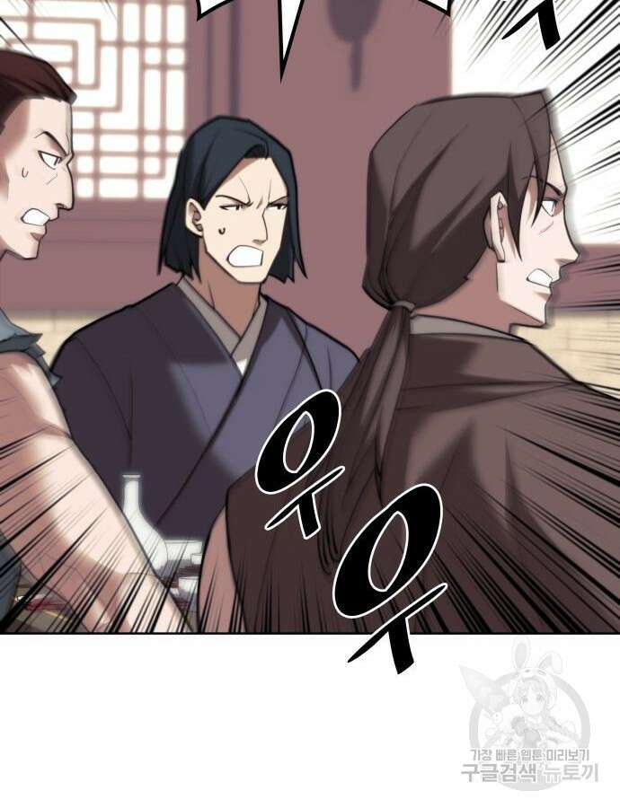낙향문사전 2부 106화 146