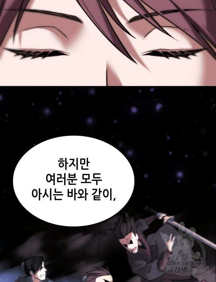 낙향문사전 2부 106화 148