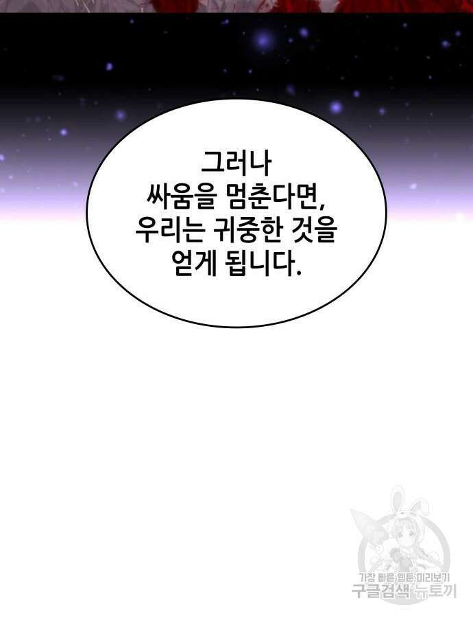 낙향문사전 2부 106화 152
