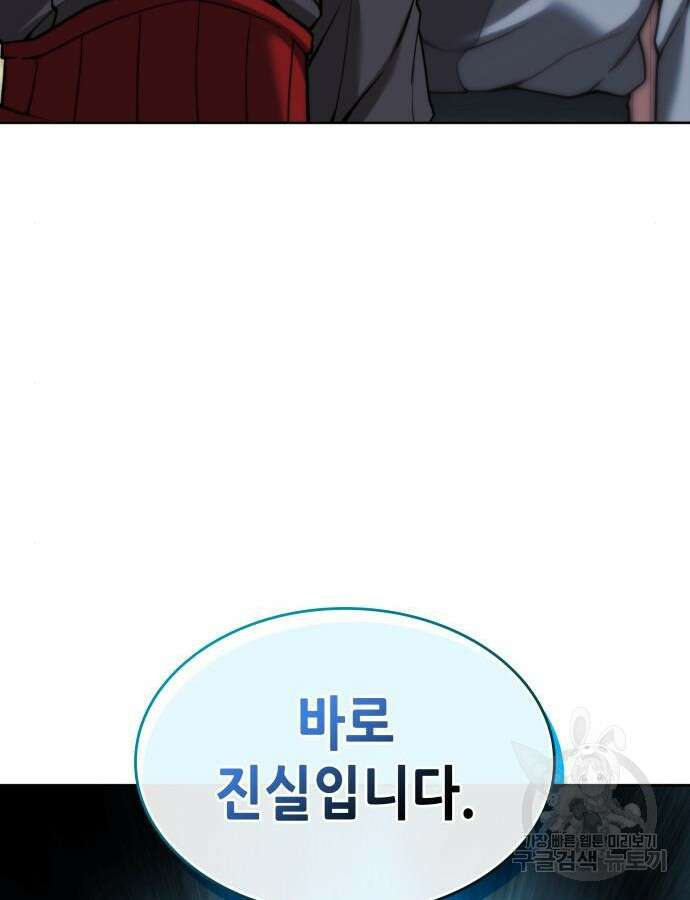 낙향문사전 2부 106화 154