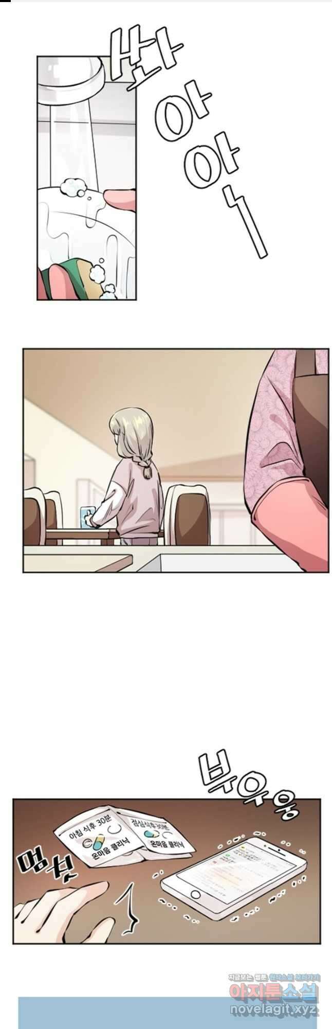 난 뭘로 보여 시즌3 49화 1