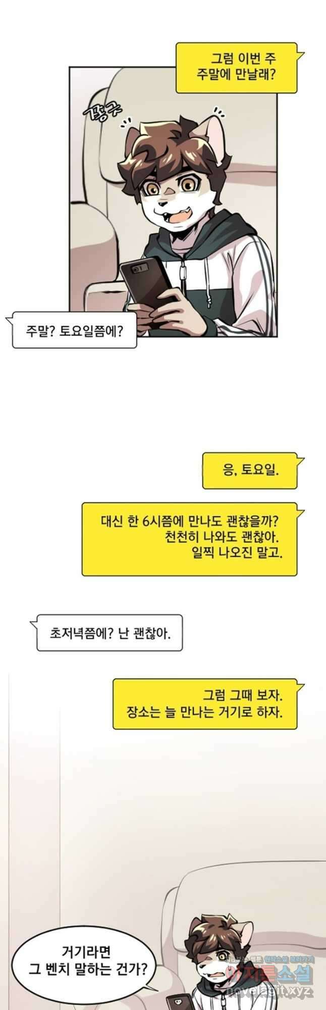 난 뭘로 보여 시즌3 49화 3