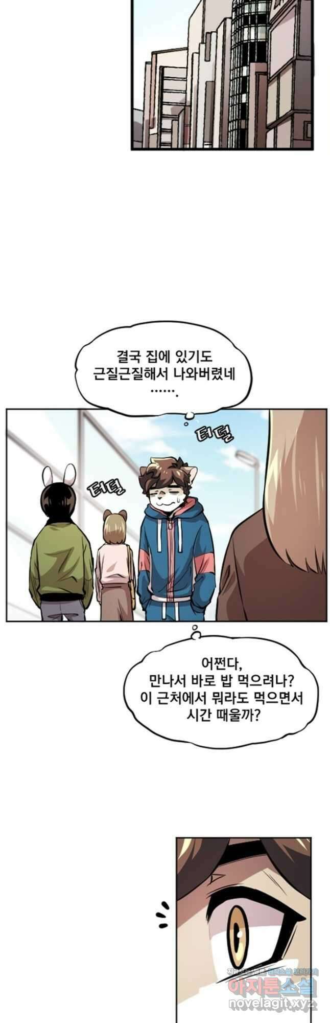 난 뭘로 보여 시즌3 49화 8