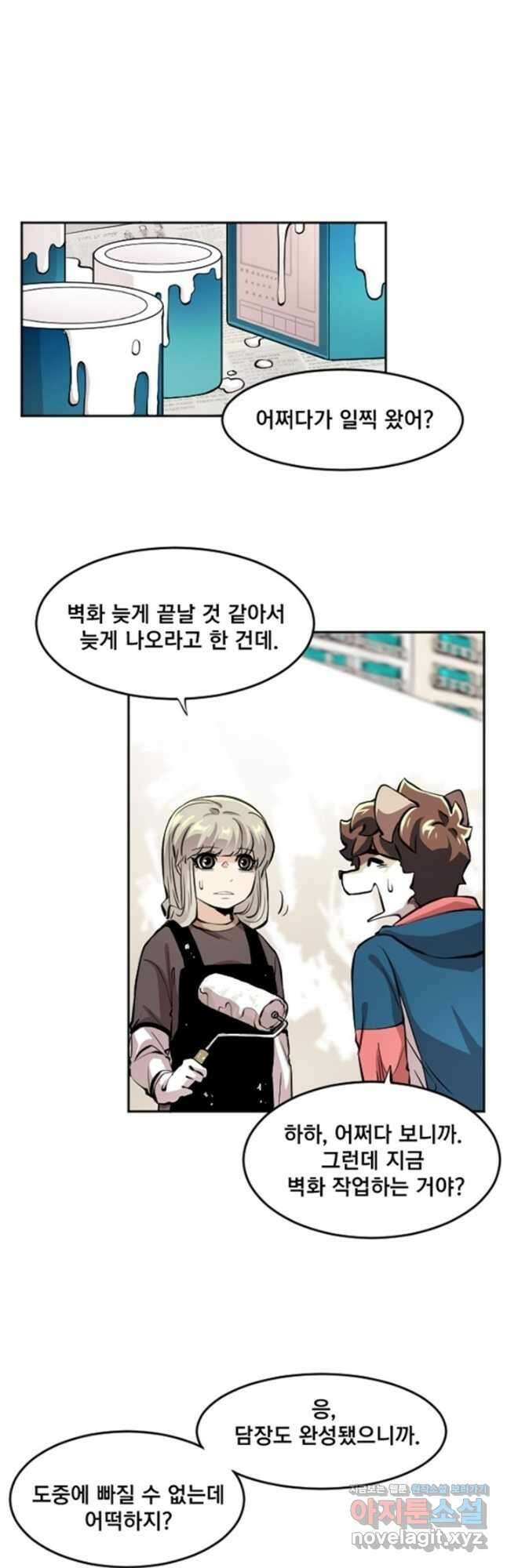 난 뭘로 보여 시즌3 49화 11