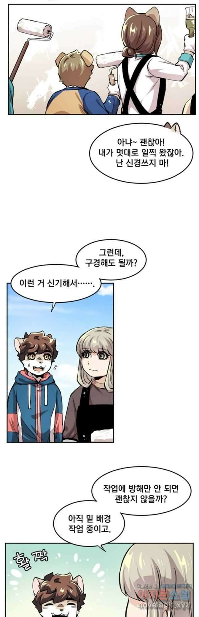 난 뭘로 보여 시즌3 49화 12