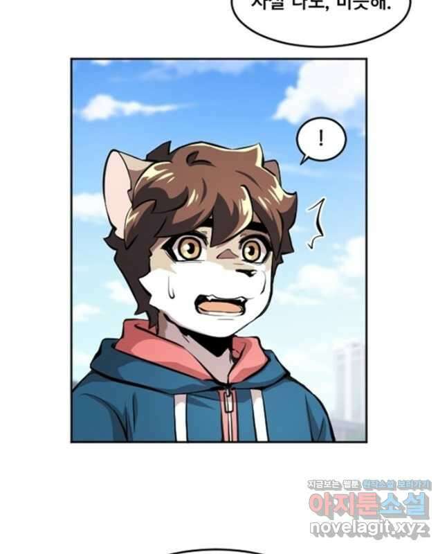난 뭘로 보여 시즌3 49화 15