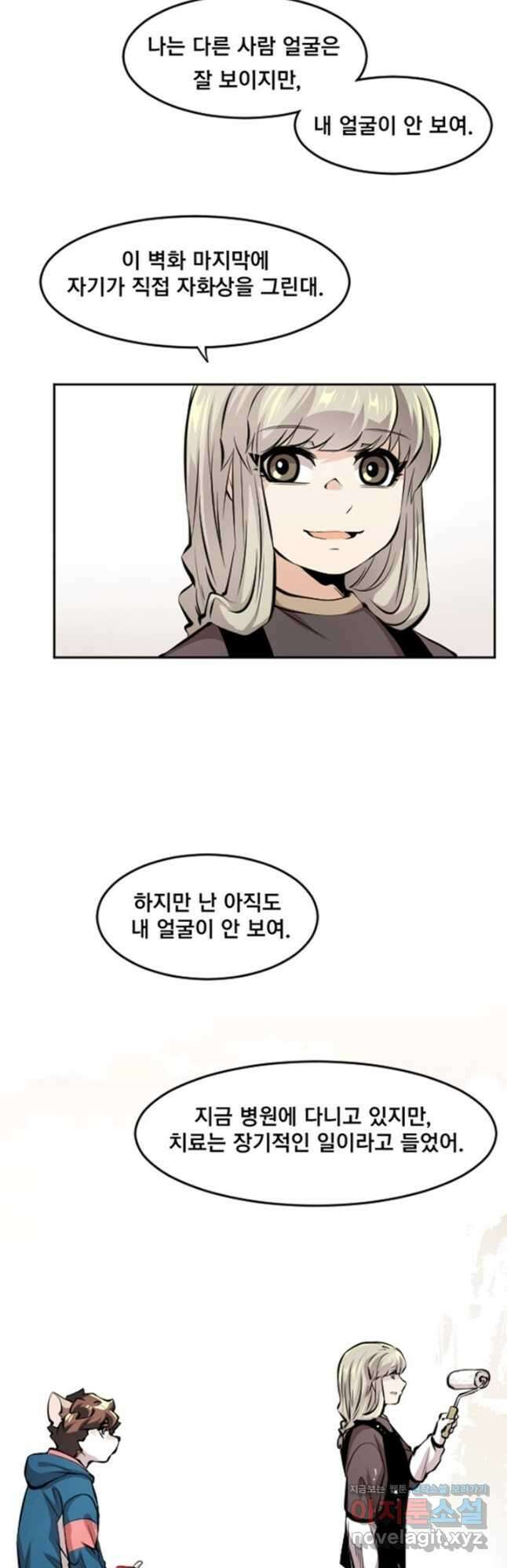 난 뭘로 보여 시즌3 49화 16