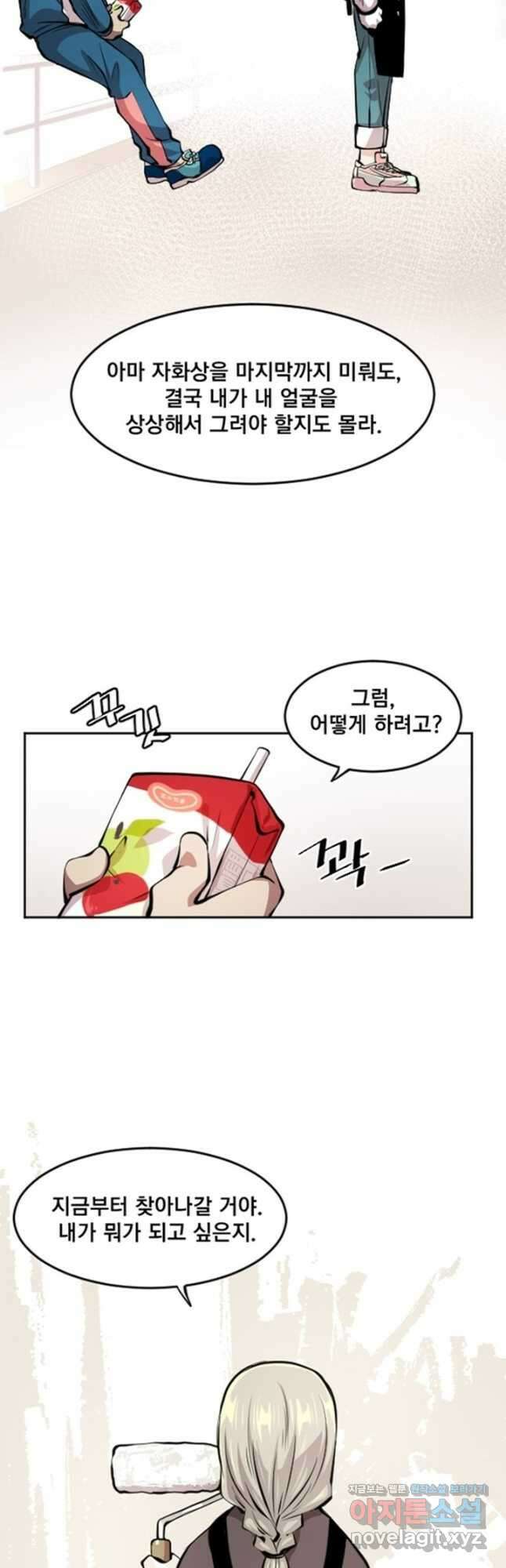 난 뭘로 보여 시즌3 49화 17