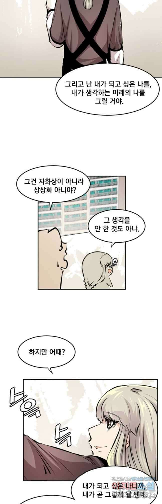 난 뭘로 보여 시즌3 49화 18
